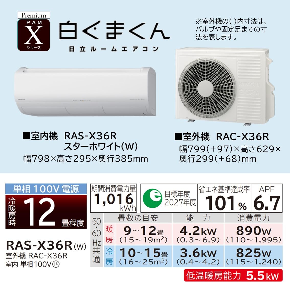Amazon | 日立 清潔 エアコン 12畳 3.6kW RAS-X36R(W)/SET Premium