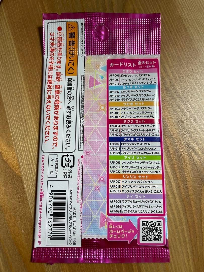 アイプリワールド2025 メモリアルカードパック 7パック ビビ缶バッチ