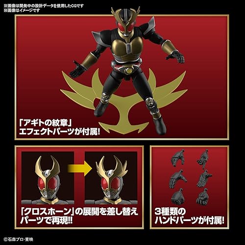 Miniatura 8 de Bandai Hobby Kamen Rider - Masked Rider Agito Ground Form, Bandai Spirits Figure-Rise Standard Model Kit