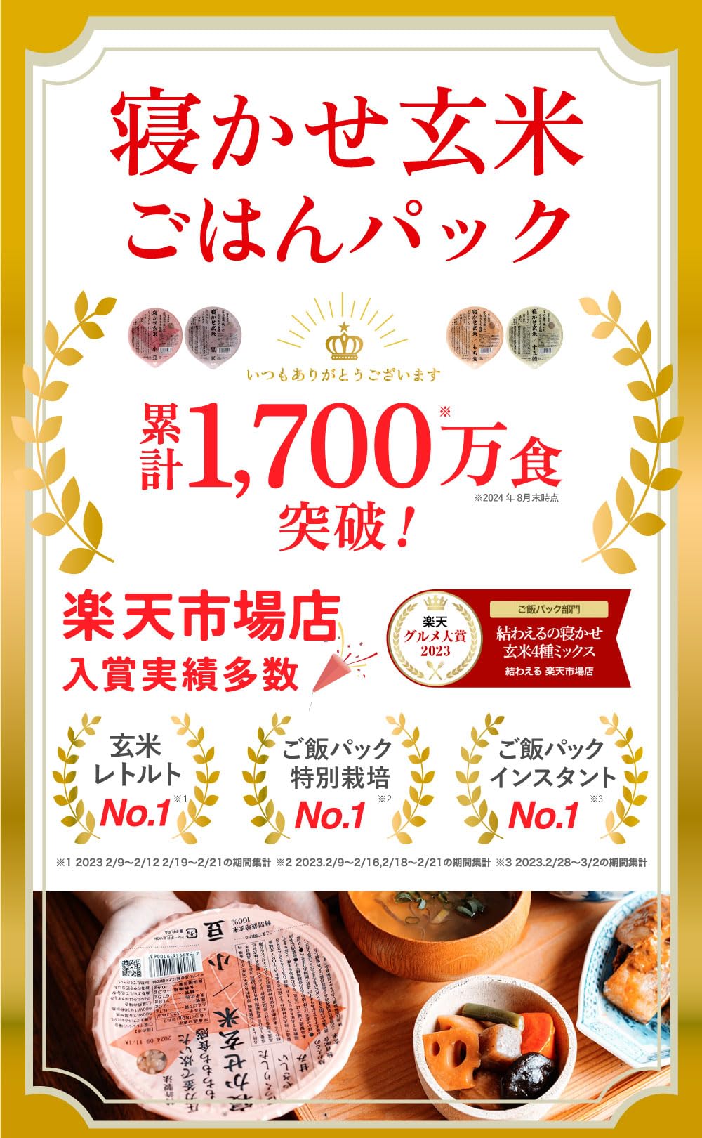 Amazon | 結わえる 寝かせ玄米 4種ミックス (玄米 食べ比べ) レトルト