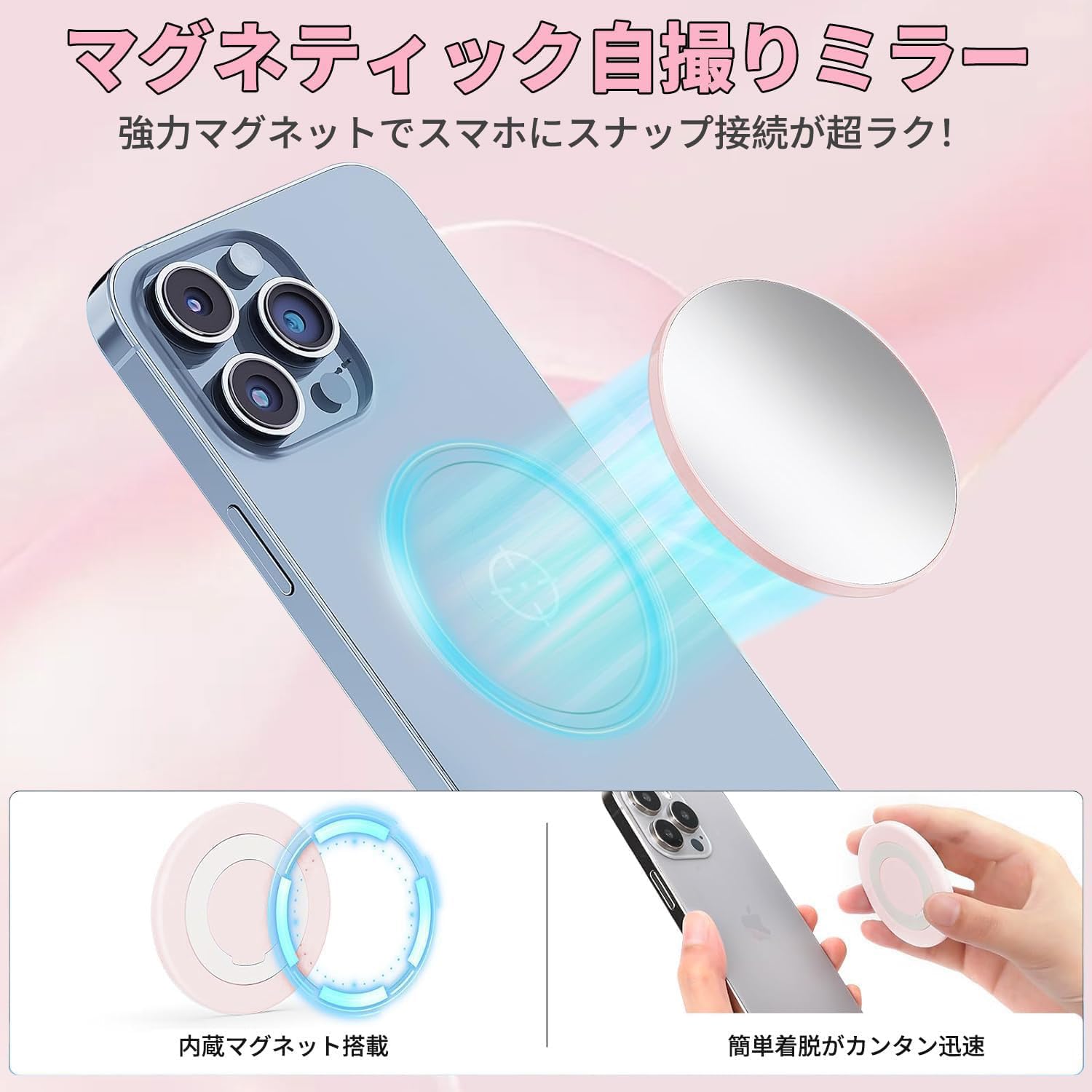 Amazon.co.jp: 自撮り用 鏡 Magsafe対応 マグネット セルフィーミラー