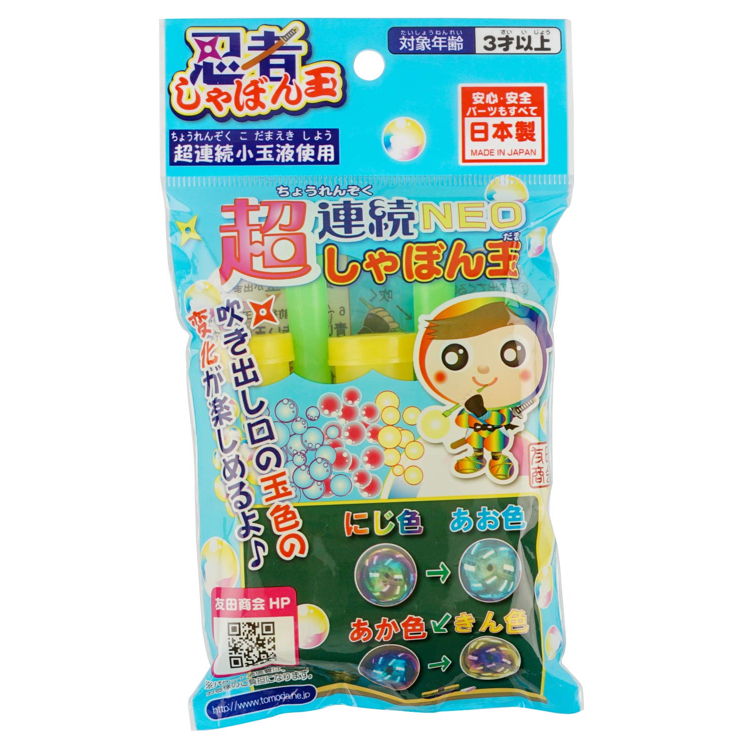 Amazon | トモダ(Tomoda) 玩具 しゃぼん玉 超連続シャボン玉NEO