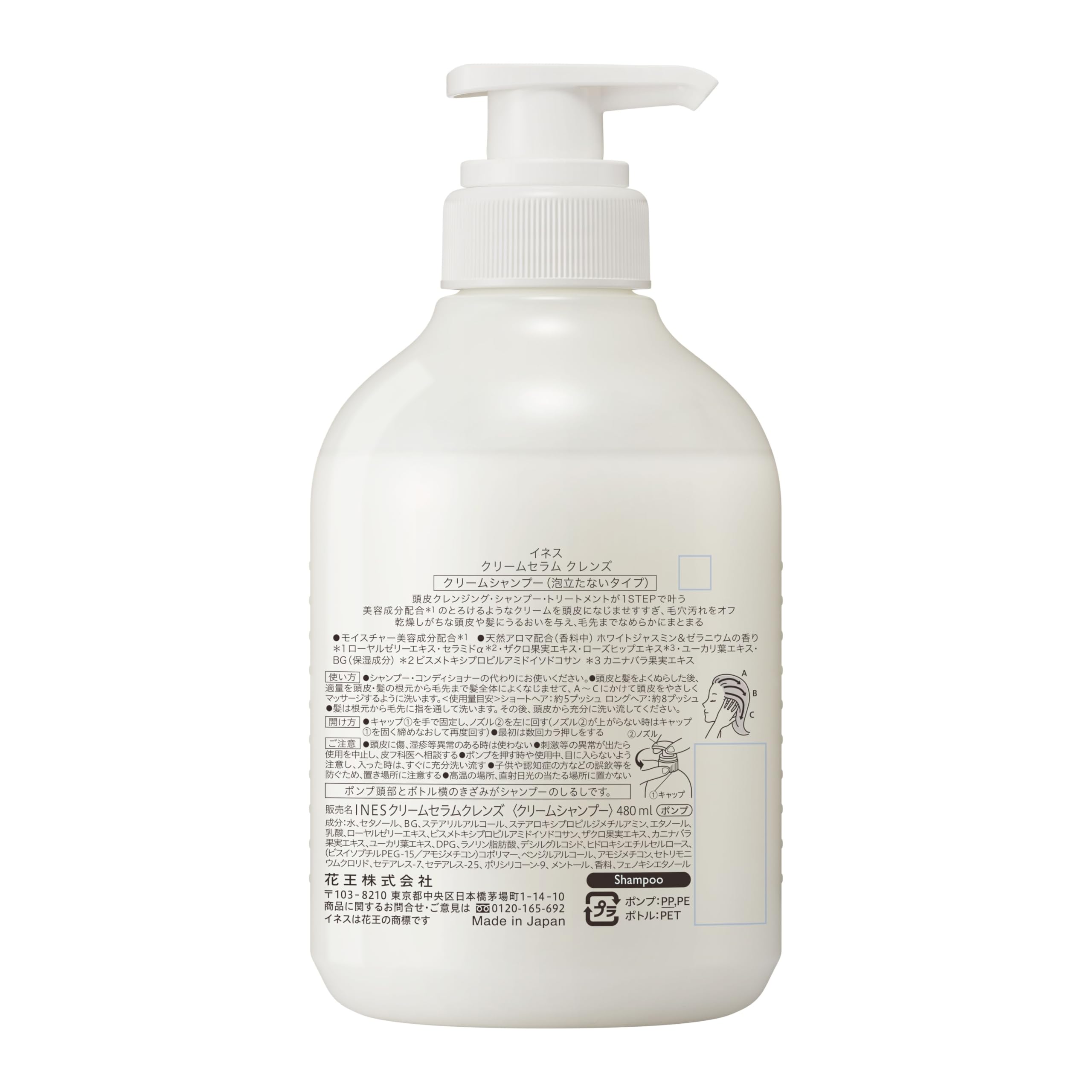Amazon.co.jp: Ines(イネス) クリームセラム クレンズ 480ml クリーム