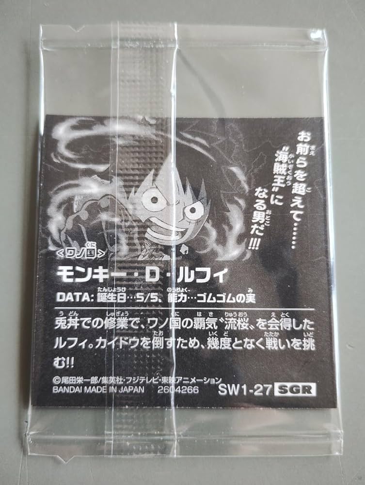 Amazon.co.jp: SW1-27 モンキーDルフィ SGR スーパーグランド