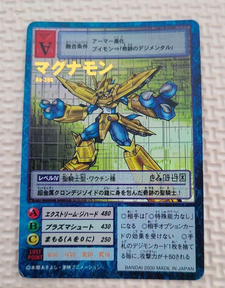 PSA10】マグナモン 2000 旧デジモンカード PSA10】マグナモン 2000 旧