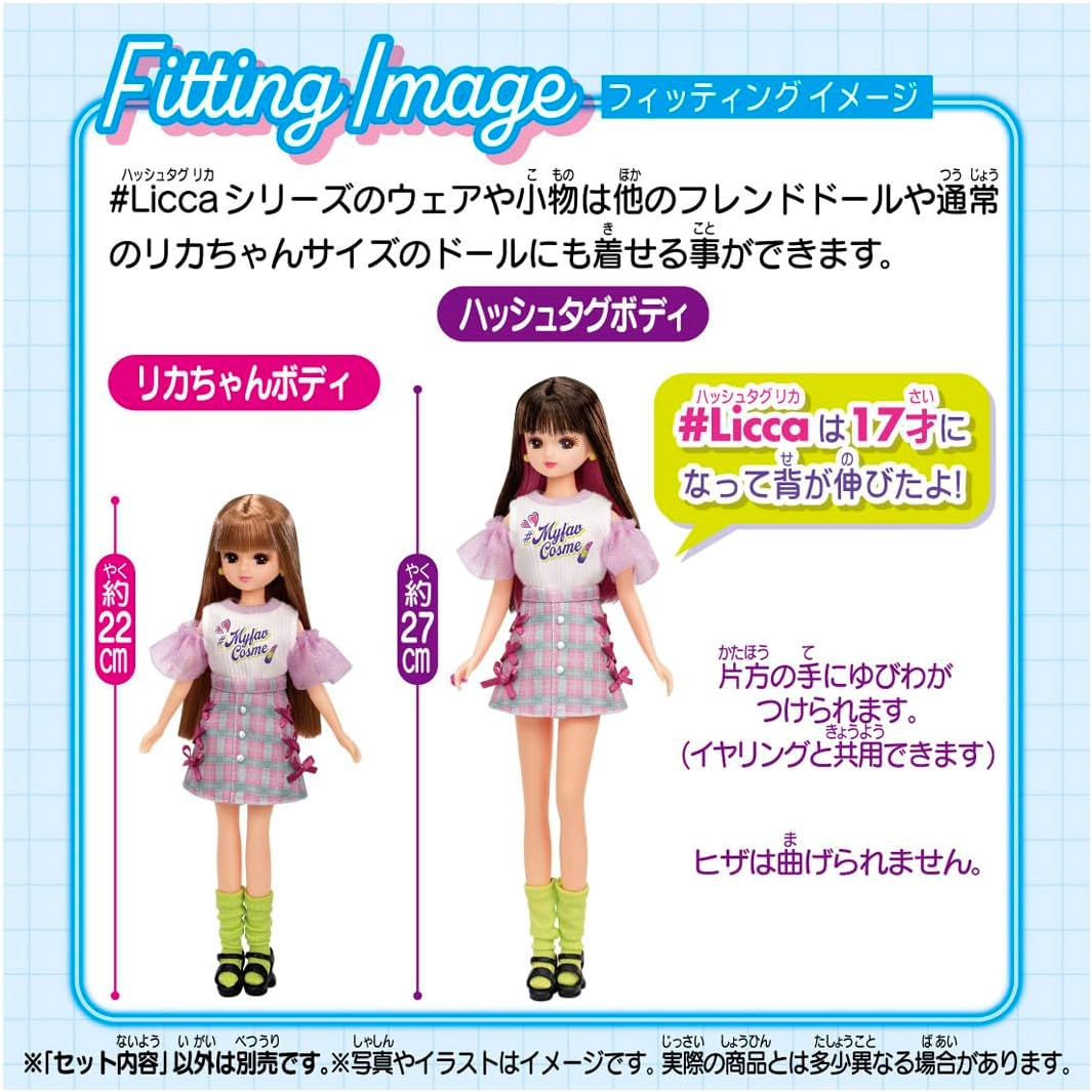 Takara Doll Tomy Ricca #Licca #Aohal #Yuri Costume Toy for Children Over 3 Years Old