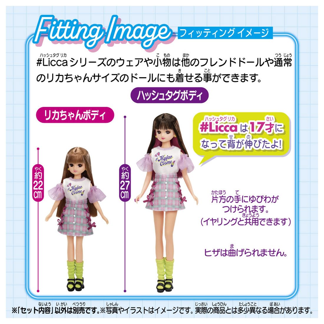 Amazon.co.jp: タカラトミー リカちゃん ドール #Licca #JK #ジェニー