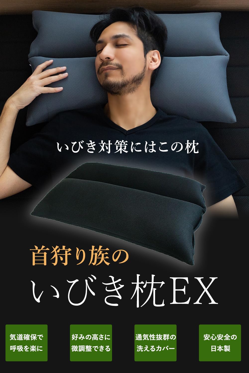 いびきトルネル　新品未使用　専用枕カバー付き　イビキ防止枕　無呼吸症候群　解消 Amazon｜枕 ネックピロー 首狩り族のいびき枕EX 睡眠時無呼吸