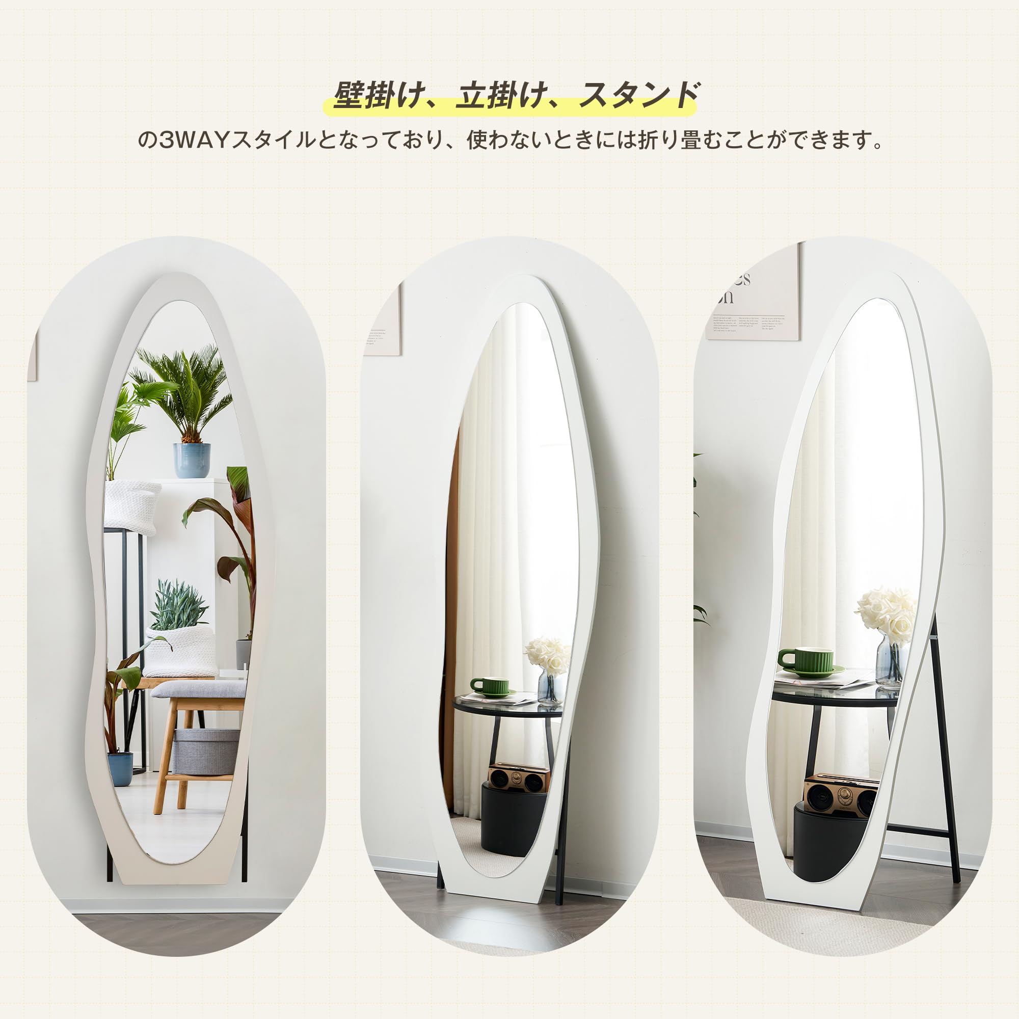 Amazon.co.jp: OSJ 全身鏡 ウェーブミラー 姿見鏡 北欧 スタンドミラー