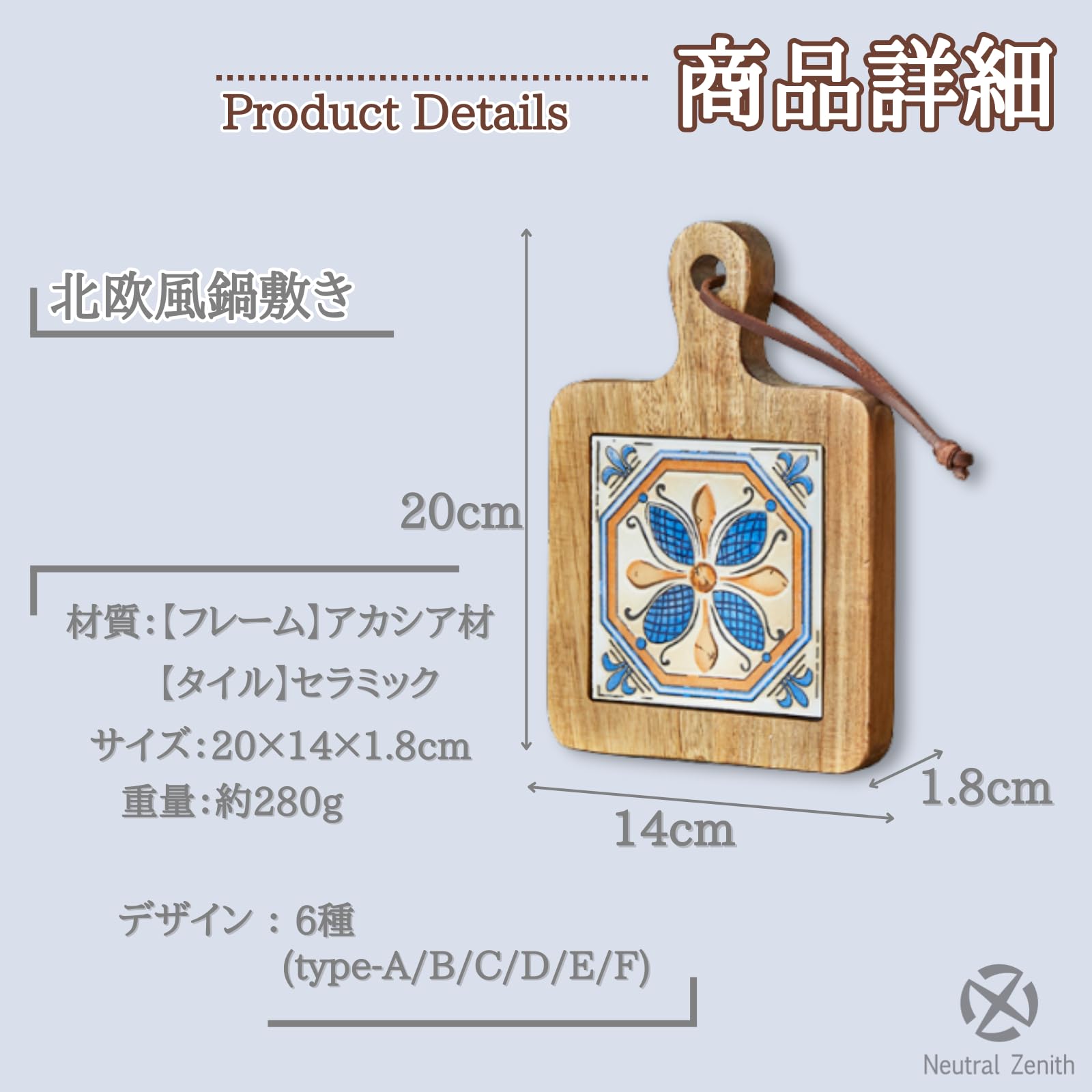 Amazon｜Neutral Zenith 鍋敷き 木製 タイル コースター 耐熱 北欧
