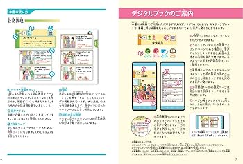 絵で覚える単語カード 2級レベル 2025年版 商品番号④　※詳細は説明欄を参照 2025年度版 絵で覚える単語カード（英検®2級語彙） 絵で