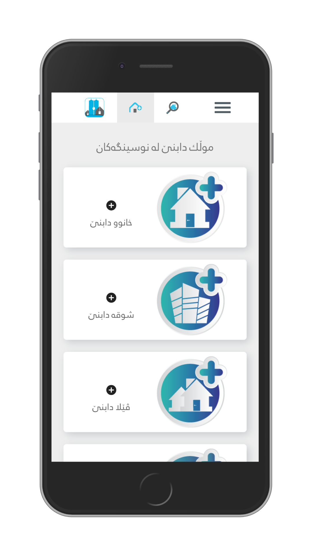 khanoo - App on Amazon Appstore