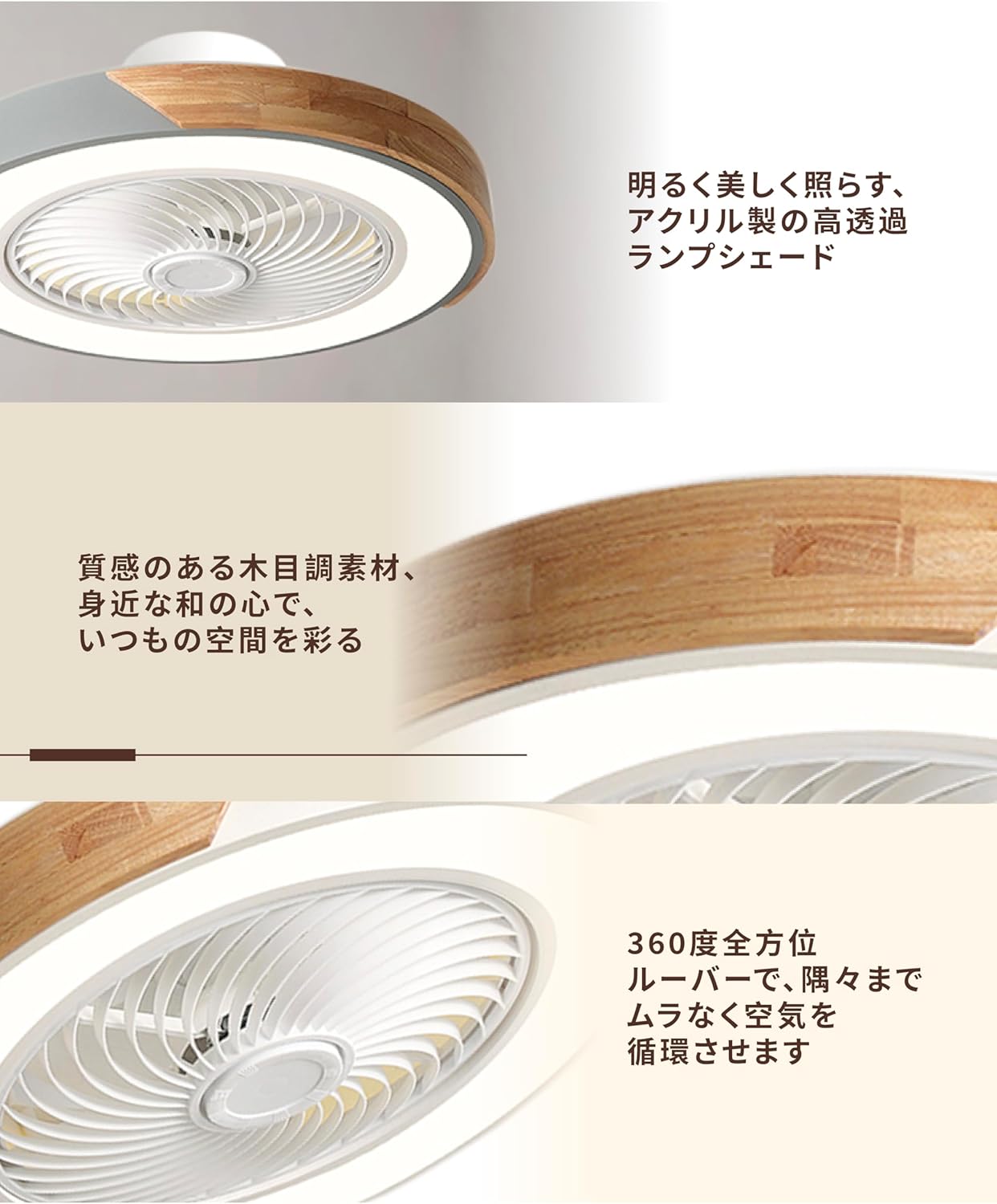 360度首振り 省エネ 冷暖室に適用 】XINGMU LED シーリングファン