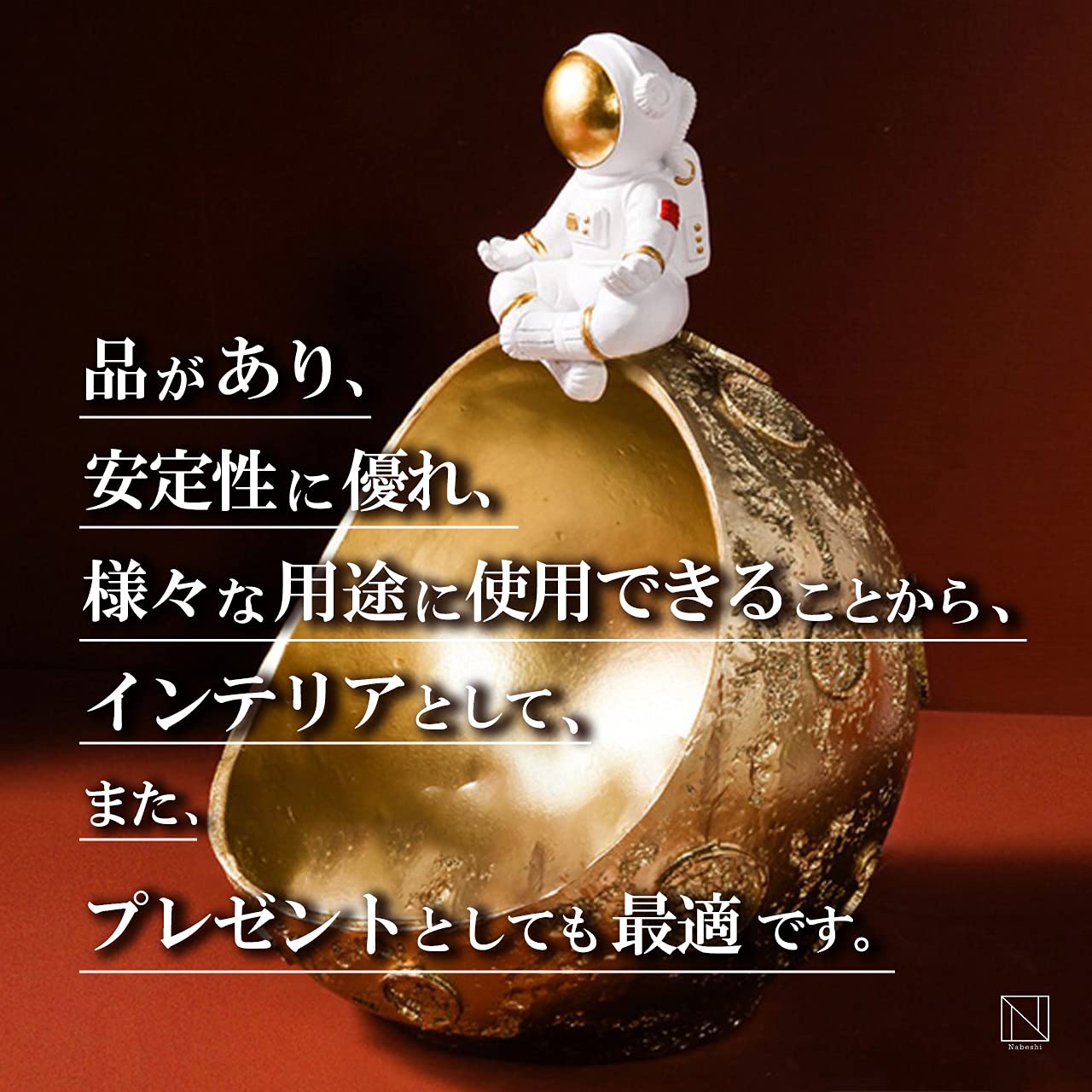 Amazon.co.jp: [NABESHI] 玄関 収納 小物入れ 鍵置き 鍵入れ 宇宙飛行 