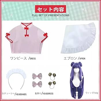 コスプレフルセット　らんま1/2 シャンプー　チャイナドレス　ウィッグ小道具付き コスプレフルセット らんま1/2 シャンプー チャイナドレス