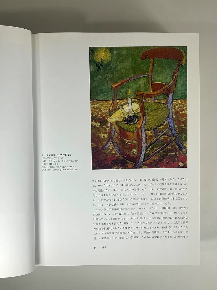 油彩　無名画家 油彩 無名画家 油彩 無名画家 荒木尚「風」油絵・F6号 絵画買取