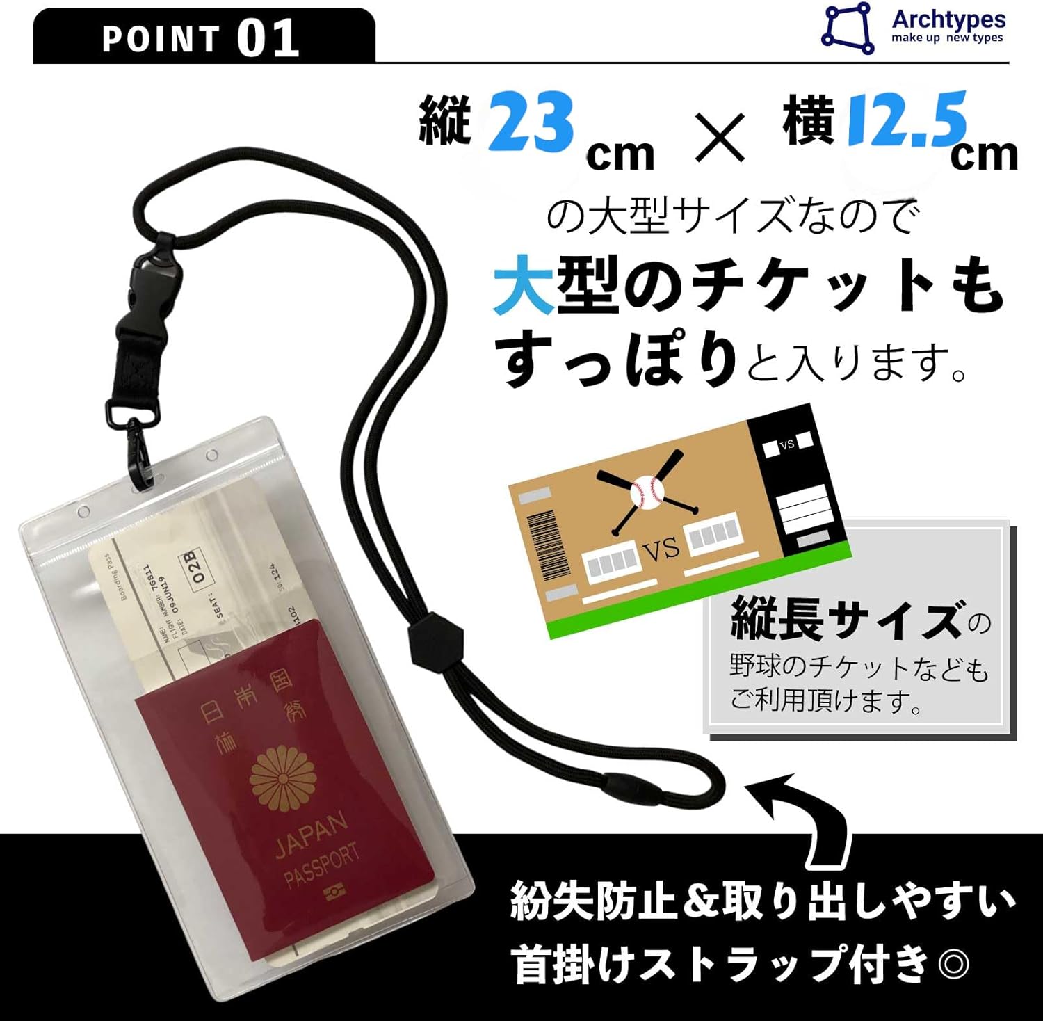 [Archtypes] チケットホルダー 首掛け パスポート ケース 首下げ 防水 透明 軽量 航空券 パスケース パスポートホルダー パスホルダー (2, ブラック)