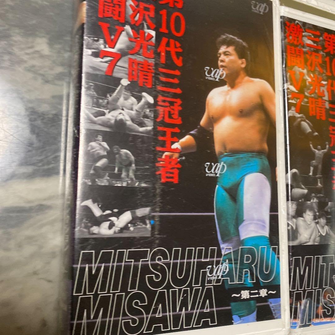 新品　全日本プロレス　三沢光晴　激闘V7 1章から3章セット　VHS 全日本プロレス 三沢光晴 激闘V7 1章から3章セット VHS - WWW