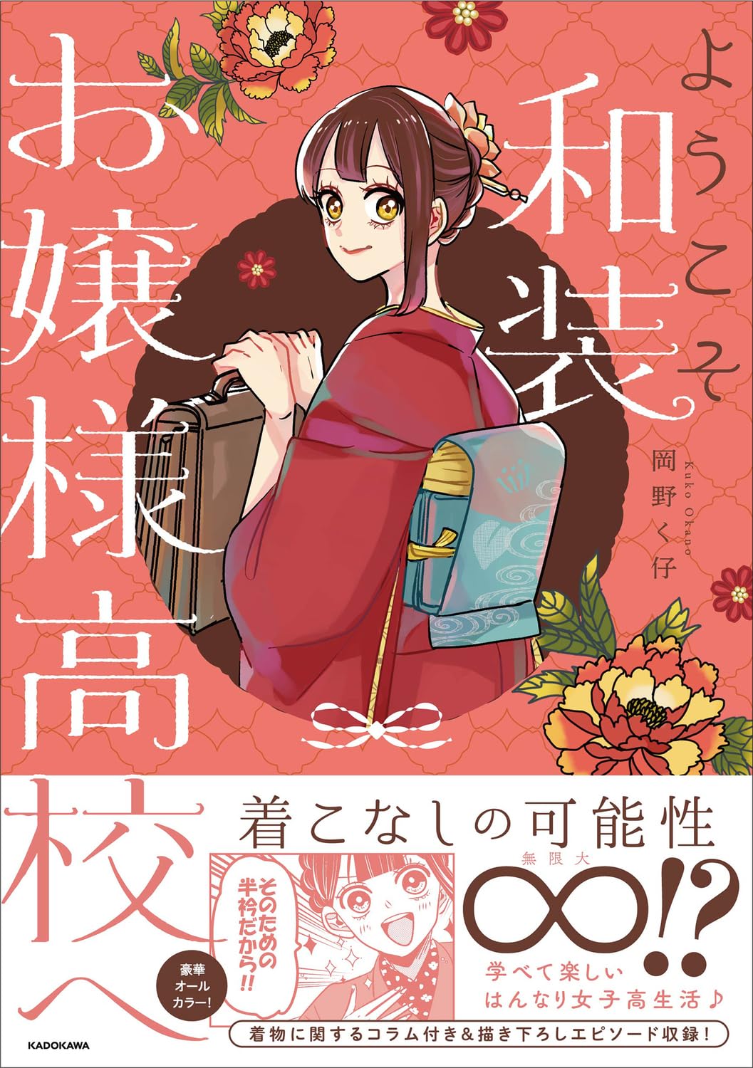 岡野く仔 まとめ売り Amazon.co.jp: 岡野く仔: 本、バイオグラフィー、最新アップデート