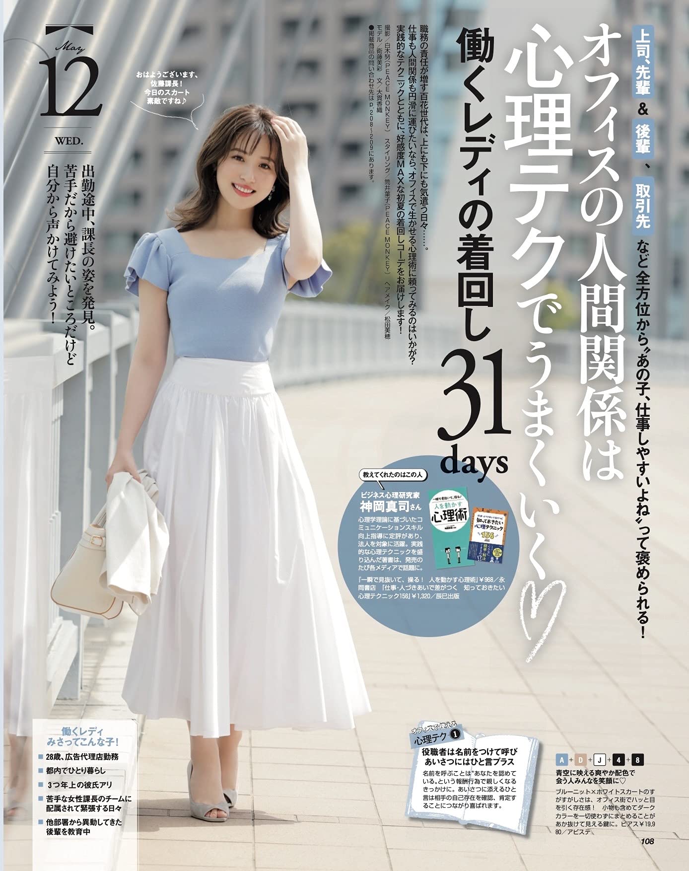 美人百花 びじんひゃっか 21年 6 月号 雑誌 本 通販 Amazon