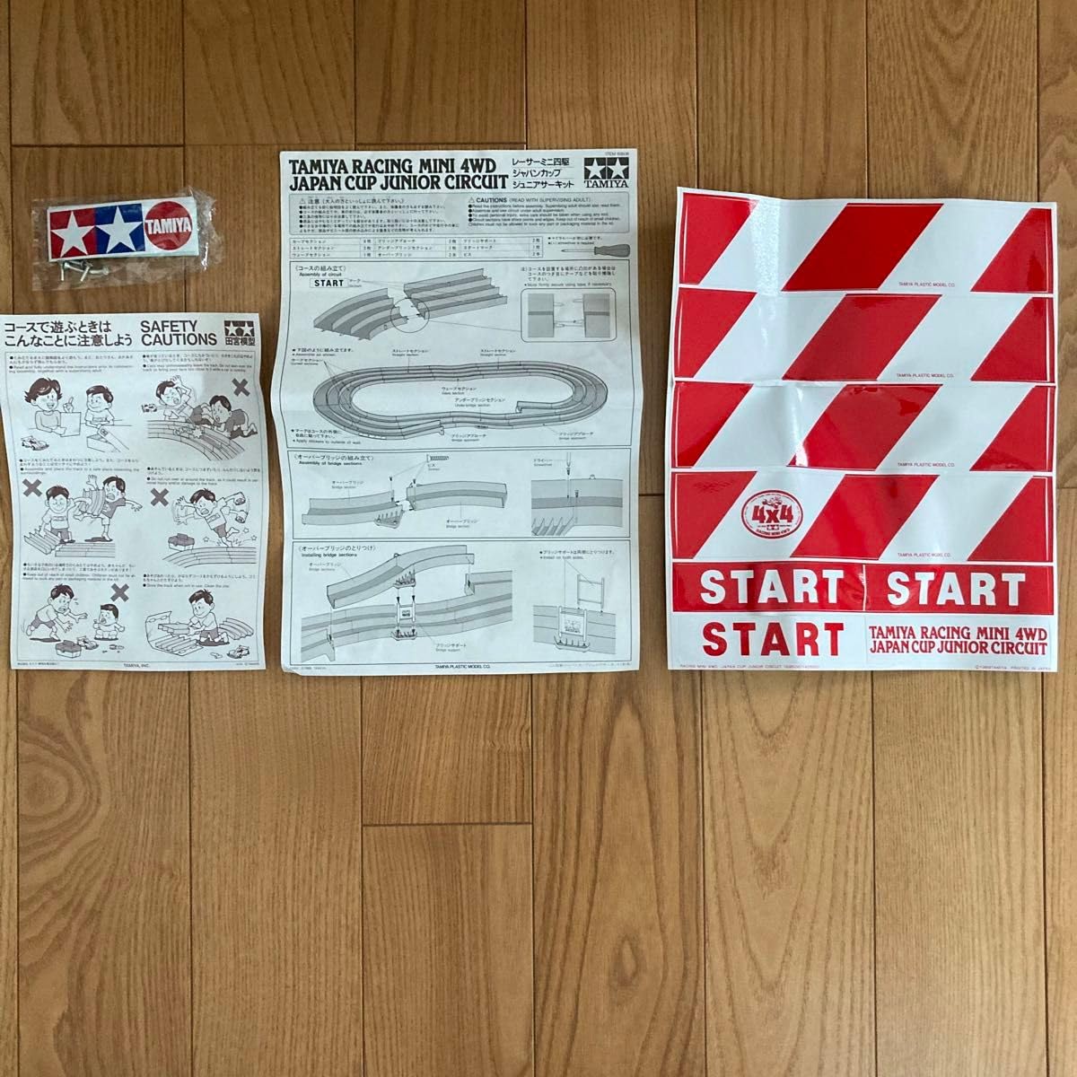 タミヤジャパンカップジュニア ミニ四駆 ジャパンカップ ジュニアサーキット 説明図 (ミニ四駆