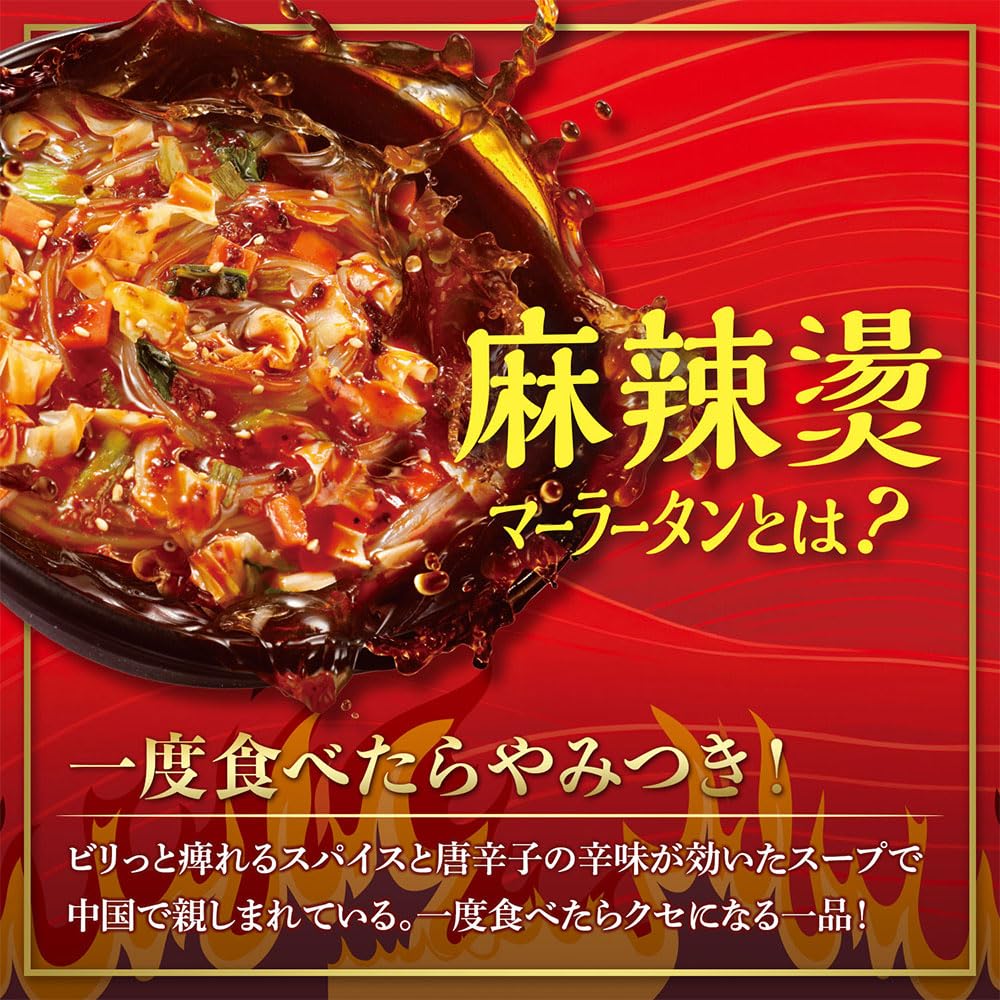 Amazon.co.jp: 《セット販売》 医食同源 中華房 麻辣湯(袋麺) 3食
