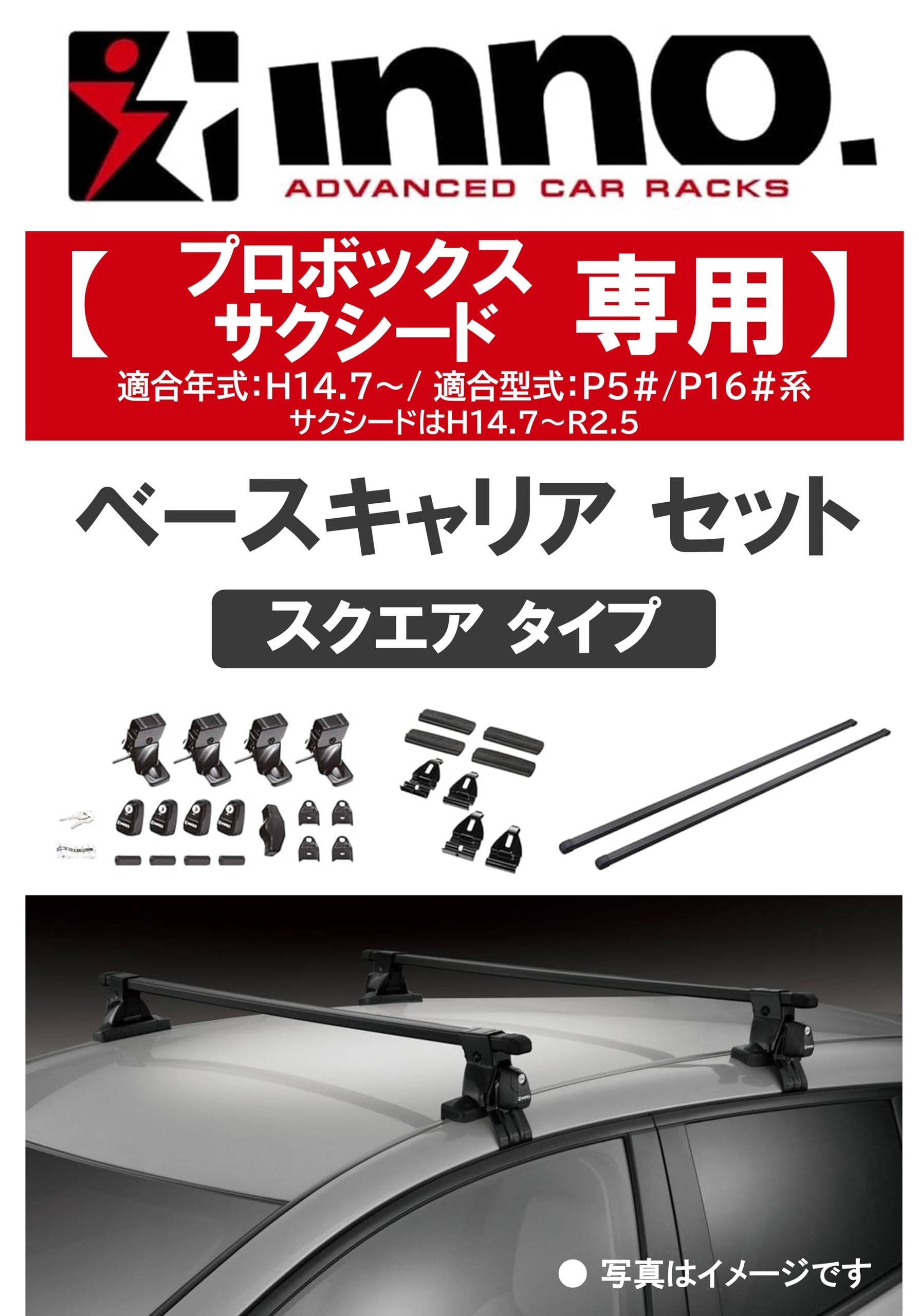inno システムキャリア一式 INNO イノー スズキ クロスビー ベースキャリア セット 品番INSUT+K698