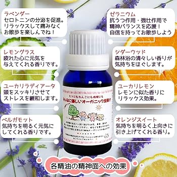 Amazon.co.jp: 【アニマルアロマセラピスト開発】みんなに優しい