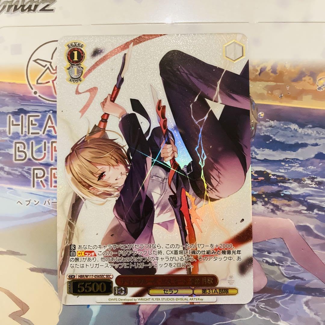 ヴァイスシュヴァルツ　HEAVEN BURNS RED　茅森月歌　SEC Amazon.co.jp: ヴァイシュヴァ ヘブンバーンズレッド 茅森月歌