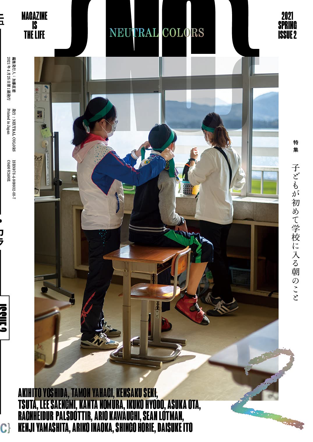 NEUTRAL 13冊セット（雑誌　ニュートラル） NEUTRAL 13冊セット（雑誌 ニュートラル） 雑誌の顔（タイトル