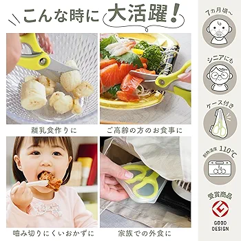 Amazon.co.jp: ベビー用フードカッター（ケース付き） : ベビー