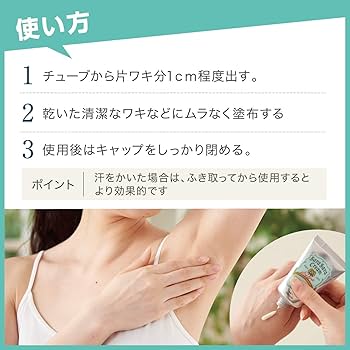 Amazon.co.jp: 【まとめ買い】 デオナチュレ さらさらクリーム