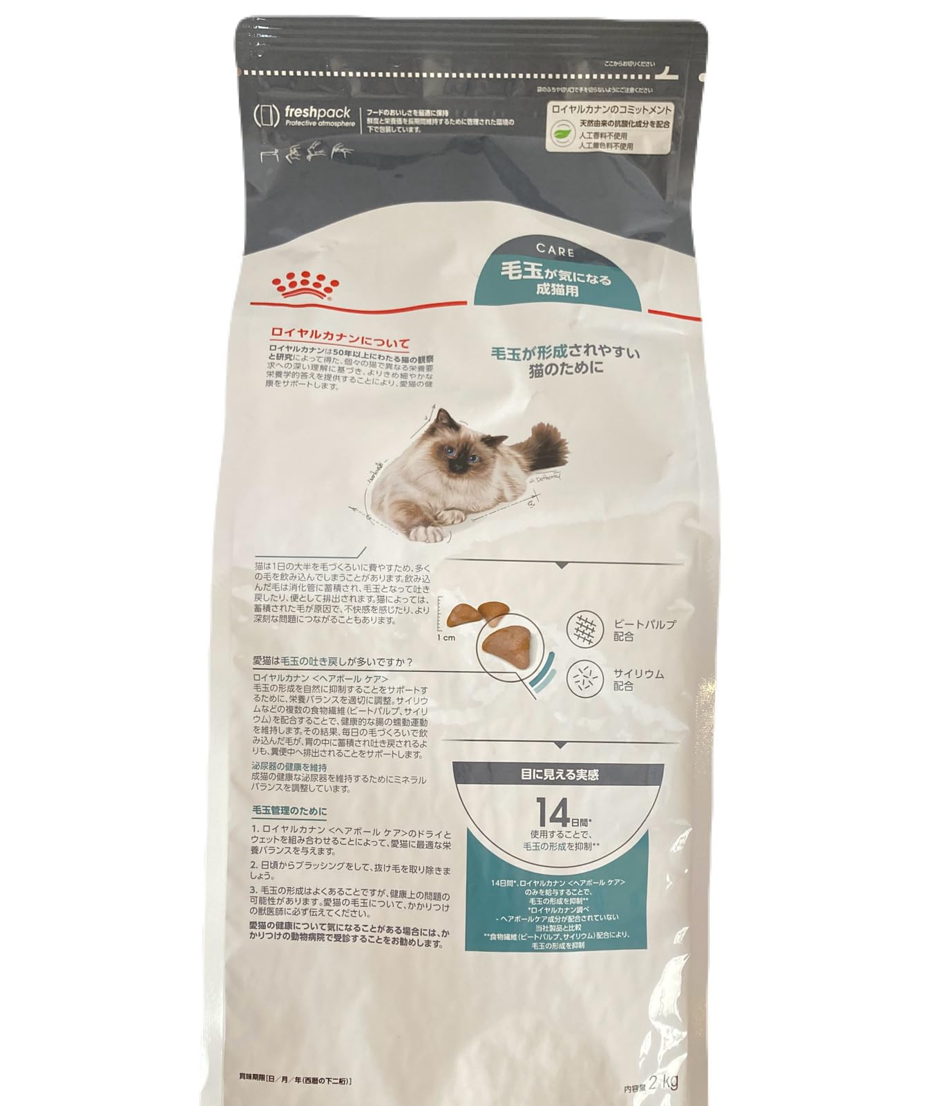 Amazon | ロイヤルカナン ヘアボール ケア 猫用 2kg （成猫用