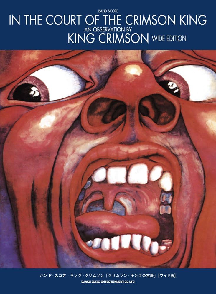 バンド・スコア キング・クリムゾン「クリムゾン・キングの宮殿