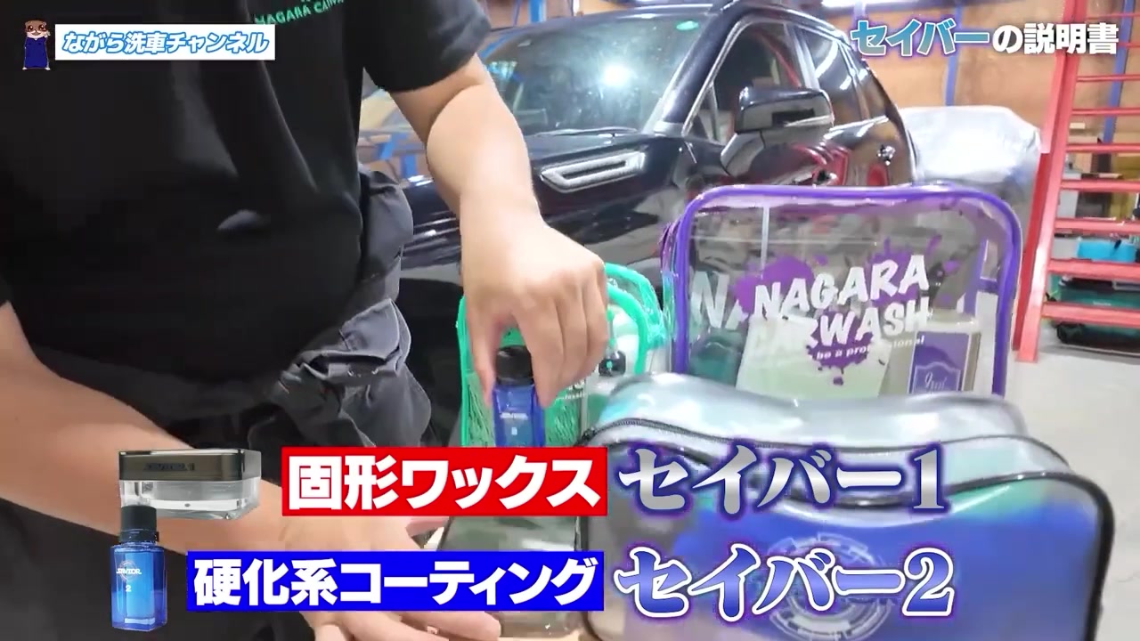 ながら洗車 セイバー Amazon.co.jp: 【ながら洗車】SAVIOR（セイバー）『伝説は 、ここから