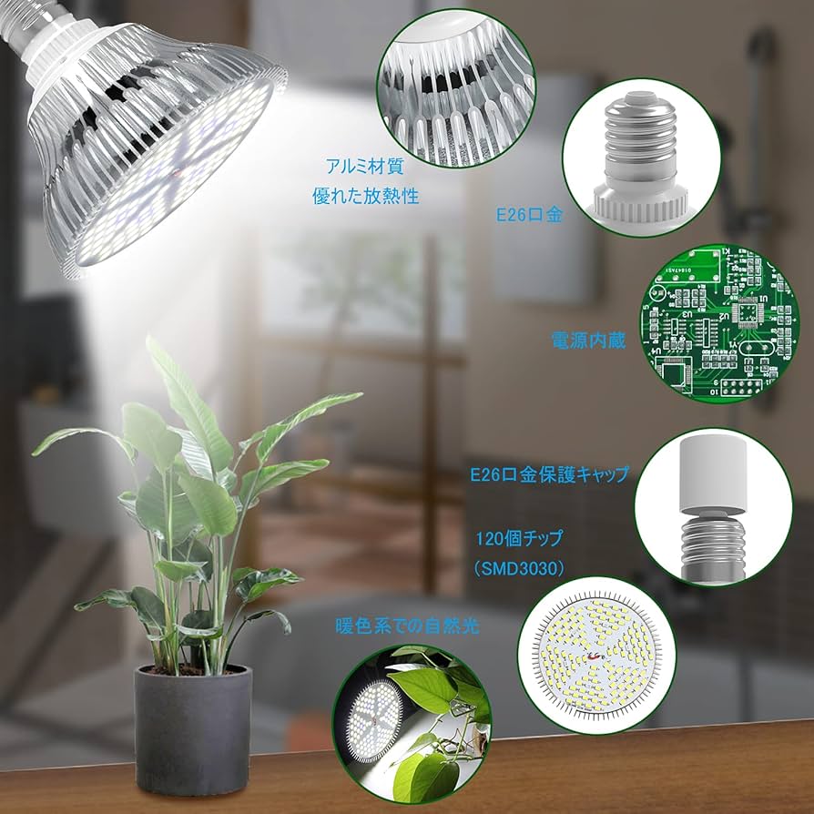Amazon.co.jp: MORSEN LED植物育成ライト 植物育成ライト 植物