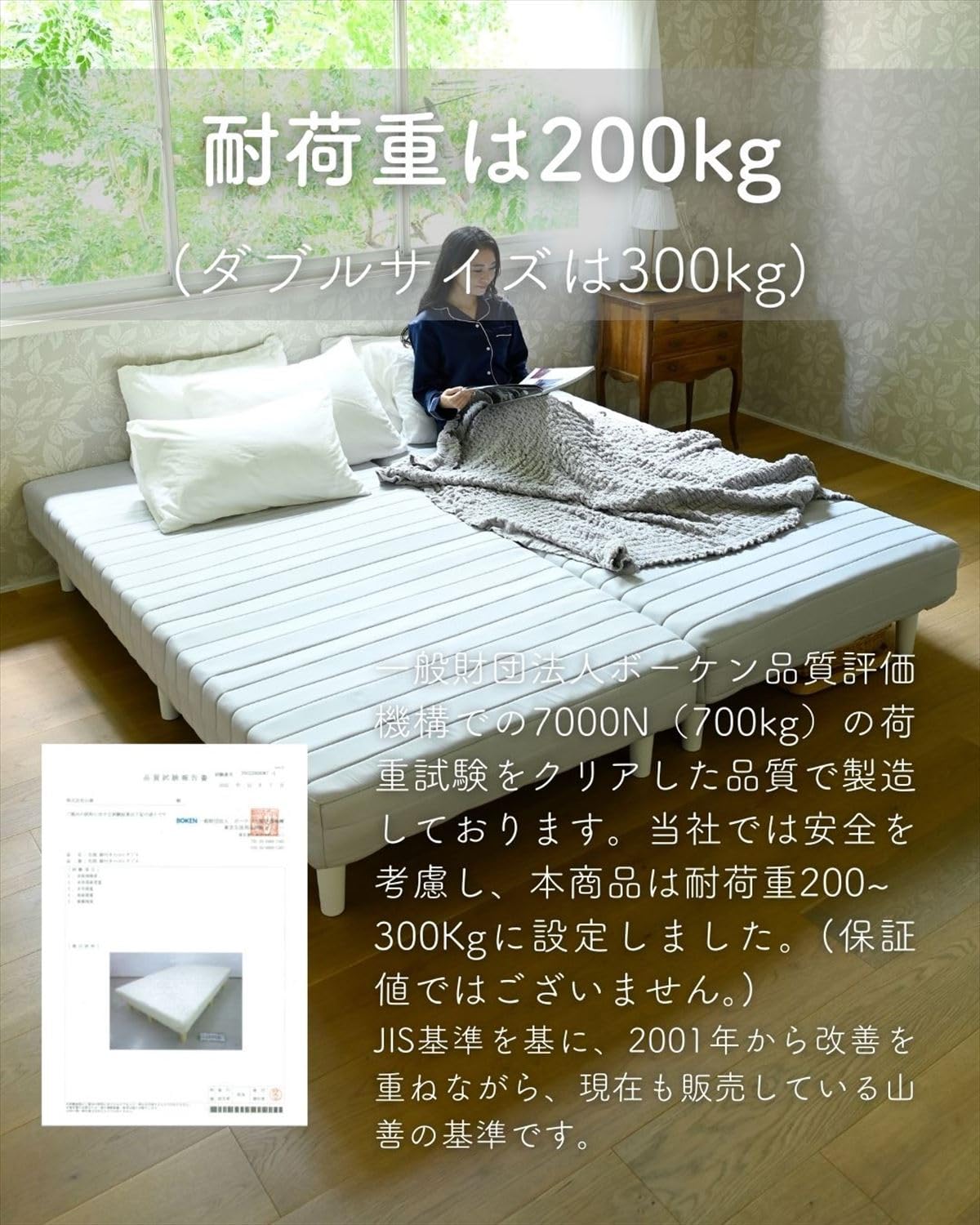 Amazon｜山善(YAMAZEN) 脚付きマットレス セミダブル ボンネルコイル