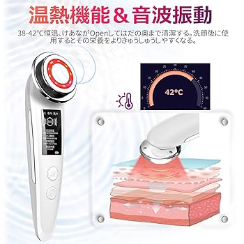 Amazon.co.jp: 温冷美顔器 美顔器 1台8役 超音波美顔器 温熱ケア