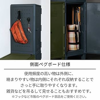 天馬 バッゾ VAZZO ロッカー型 収納 レトロ ペグキャビネット グリーン 71XQiRLdF0L._UF350,350_QL80_.jpg
