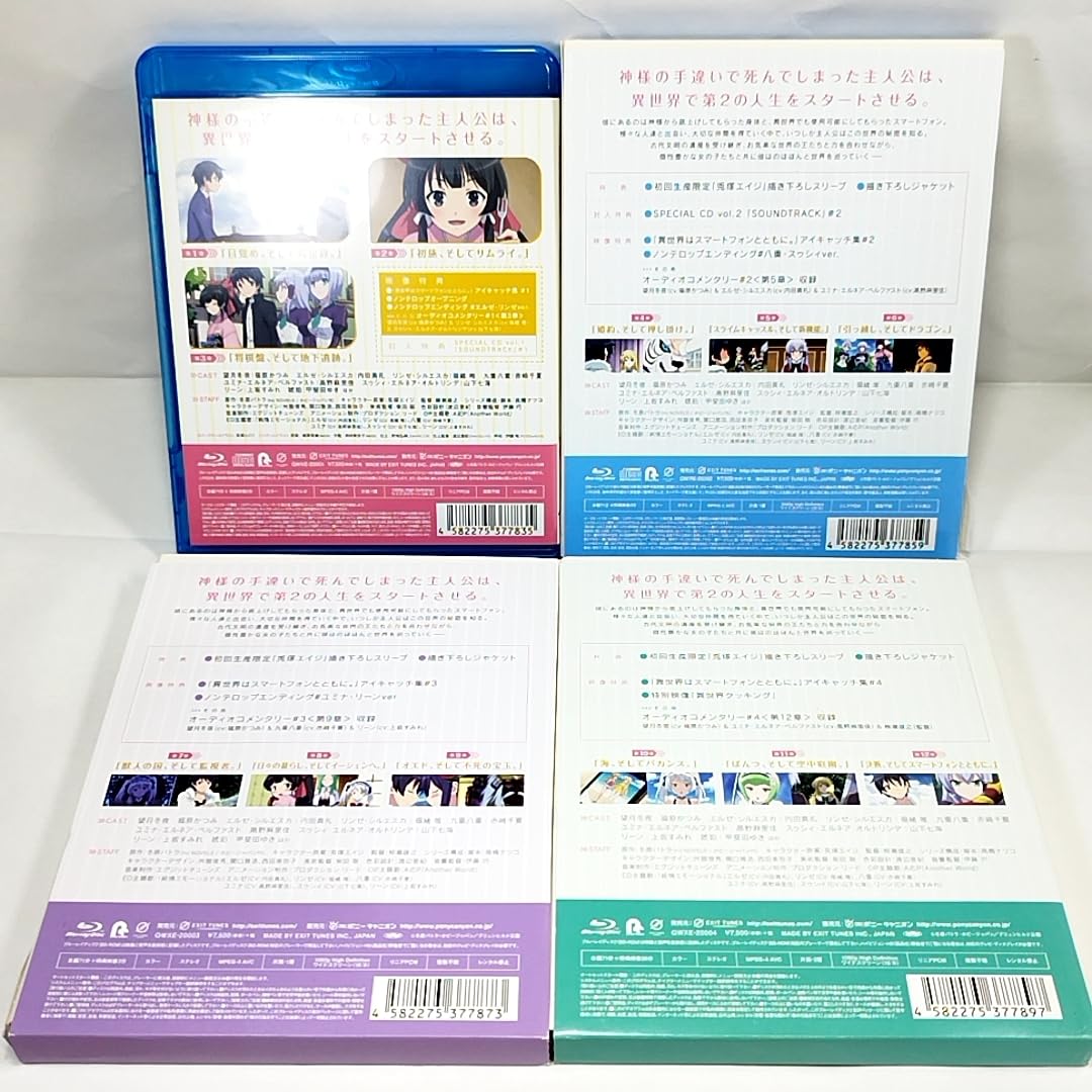 Amazon.co.jp: 異世界はスマートフォンとともに Blu-ray 全4巻セット 