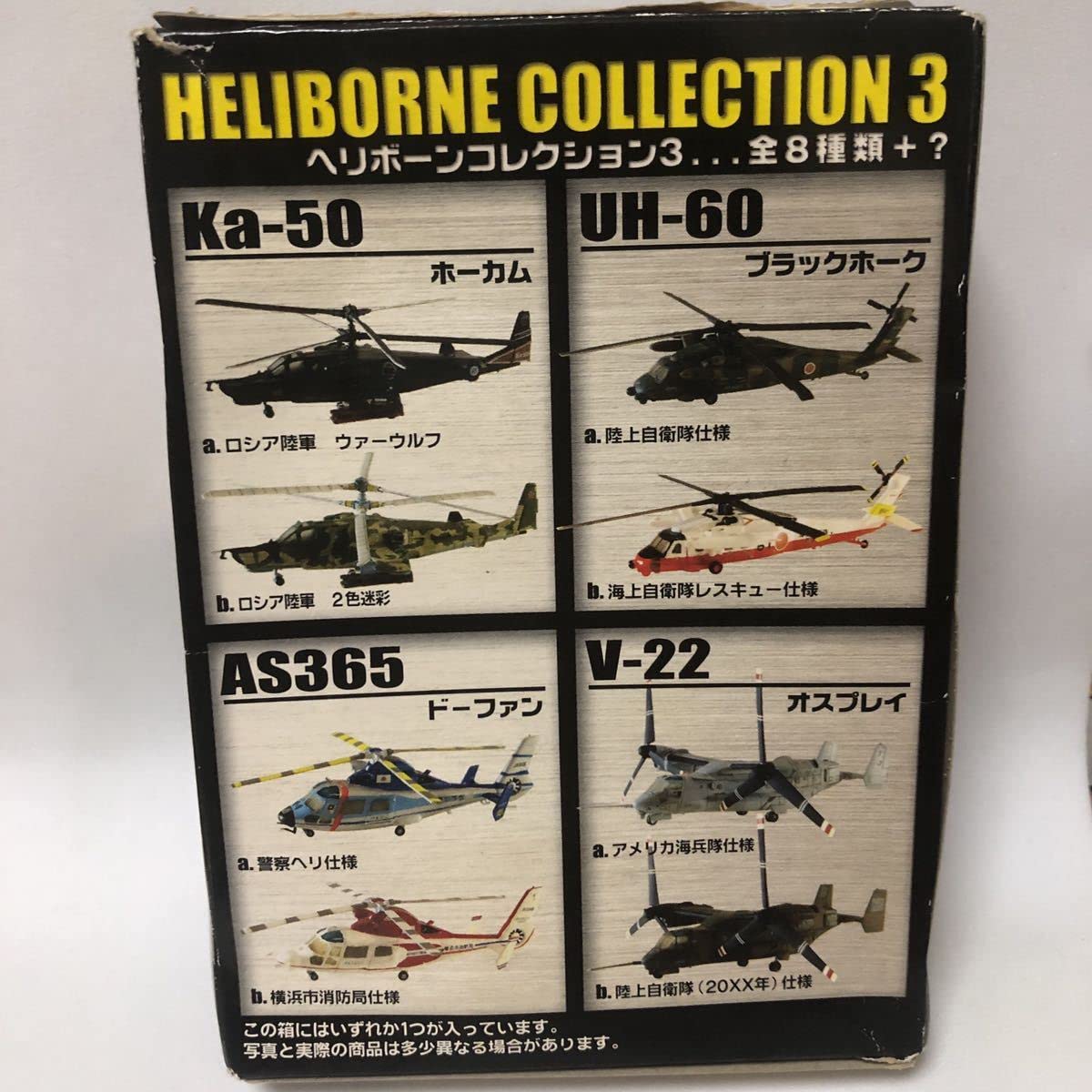 Amazon.co.jp: 1/144 V-22 オスプレイ 4-A アメリカ海兵隊仕様