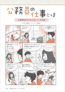 公務員試験地方上級・国家2種バイブル〈8〉政治学・国際関係 (バイブル 8) 公務員試験 過去問攻略Vテキスト 14 国際関係 新装版 | 資格本の