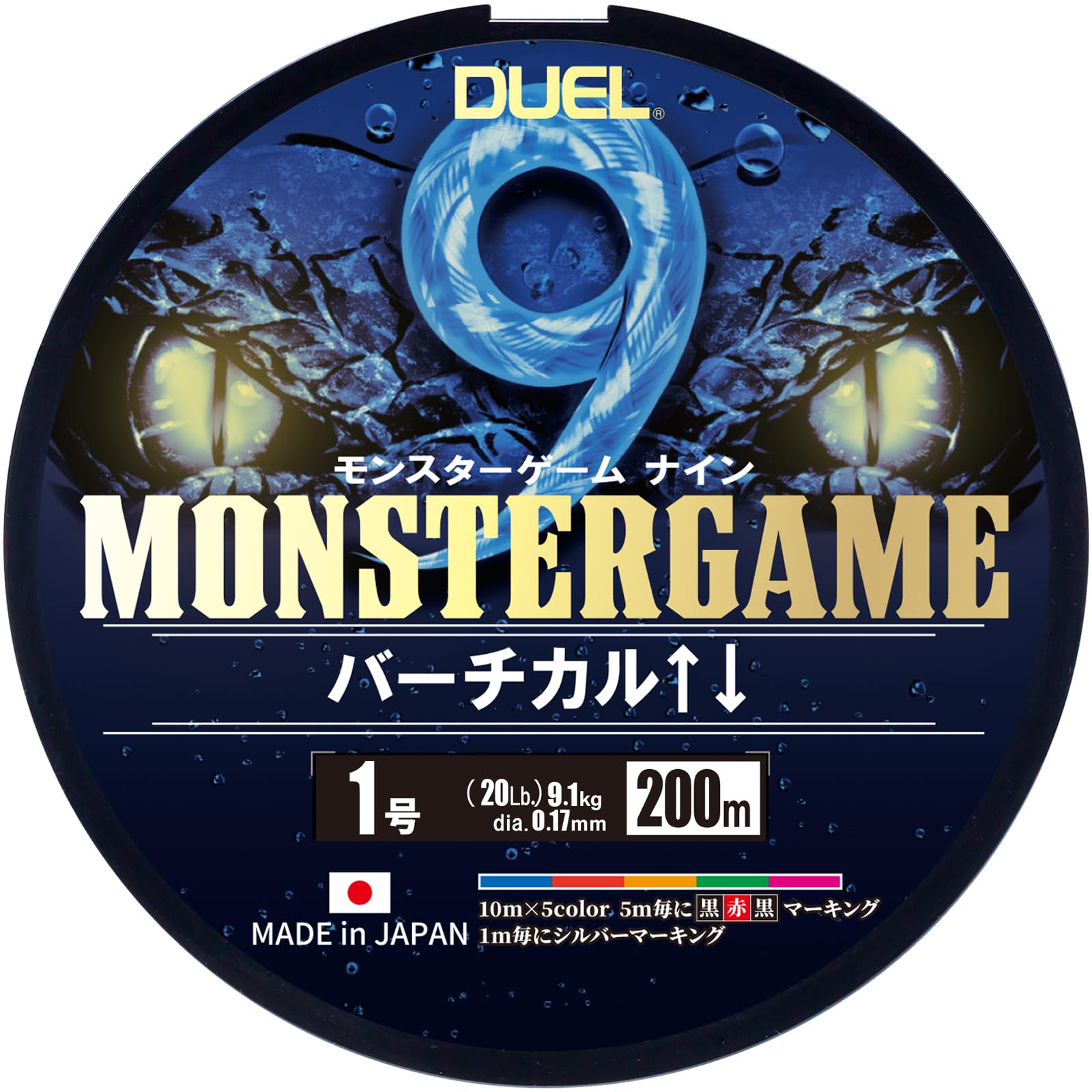 Duel 9-Strand PE Line Monster Game 9 Vertical ↑↓ 200 m No. 1
