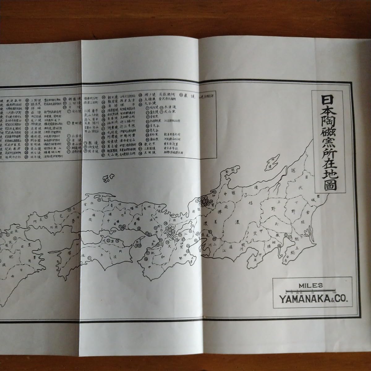 Amazon.co.jp: 【非売品】『日本陶磁器名工畧伝』山中商会主催