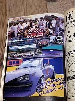 Amazon.co.jp: ヤングオート 1988年4月号 暴走族 旧車會 当時物