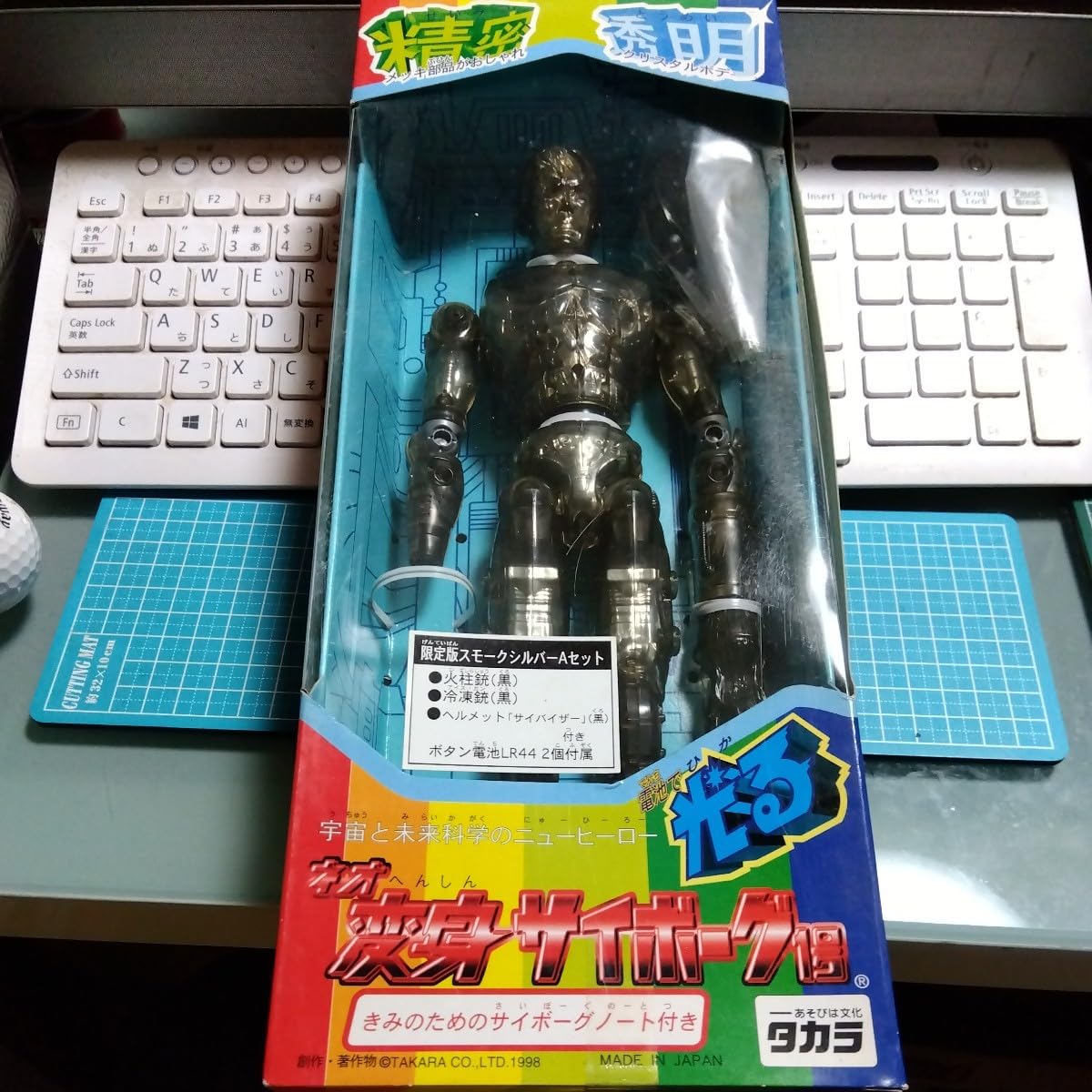 Amazon.co.jp: ネオ 変身サイボーグ1号 限定版 スモークシルバー A 