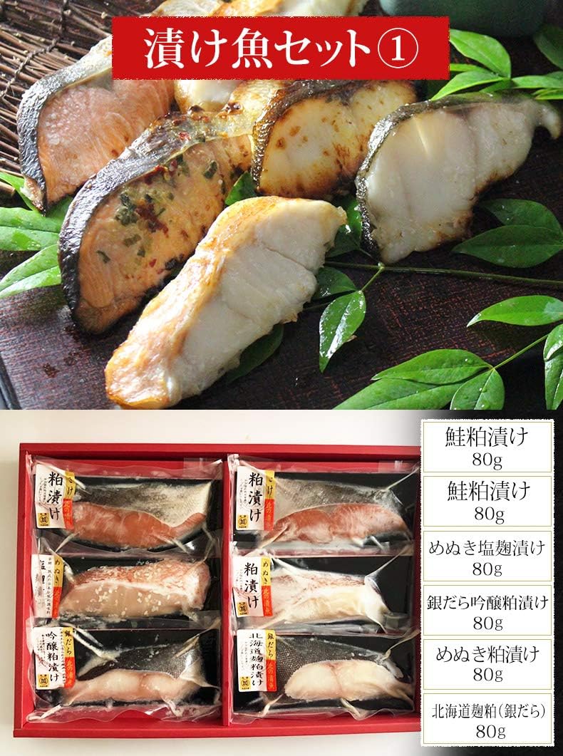 Amazon 魚耕 漬け魚 6切 プレミアム お中元 ギフト 詰め合わせセット 粕漬け 塩麹 鮭 銀だら カレイ めぬき 魚耕 漬け 酢〆魚 通販