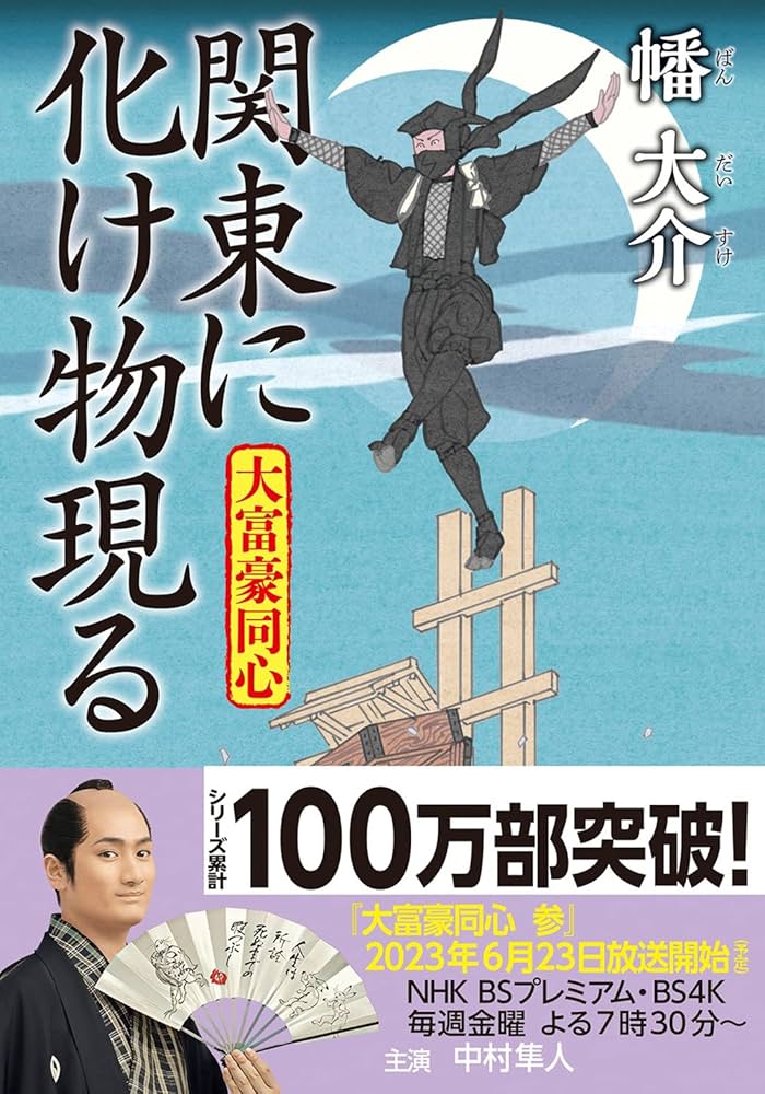 Amazon.co.jp: 大富豪同心 【二十八】-関東に化け物現る (双葉