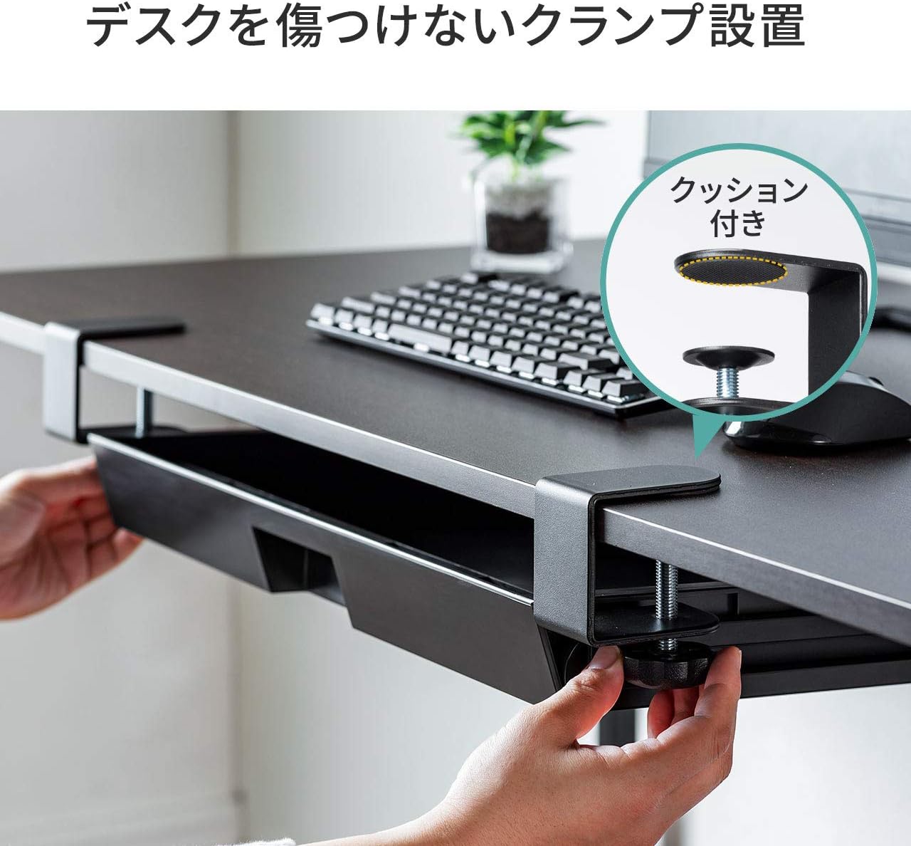 スッキリ片付く】ケーブルトレー クランプ デスク下 横 後ろ スッキリ片付く】ケーブルトレー クランプ デスク下 横 後ろ