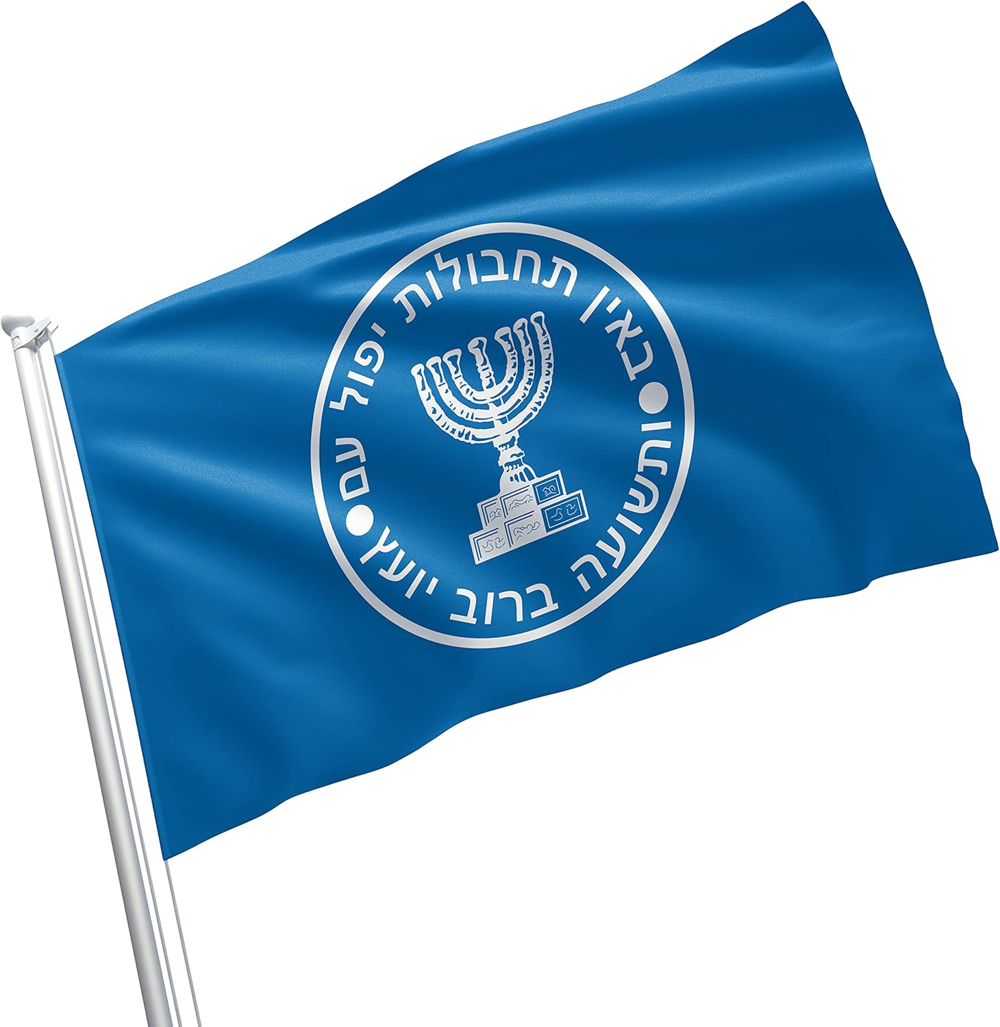 Mossad Israel Israeli Military Intelligence 2x3 Feet Flag Banner - Jewish Patriot Army Secret Service Agency Knesset Logo Banners, Lightweight & Vivid Color Double Stitched Brass Grommets, 24"L x 36"W